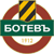 Logo โบเตฟ พลอฟดิฟ